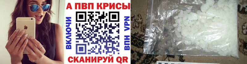 APVP Crystall  Купить где  Кулебаки 