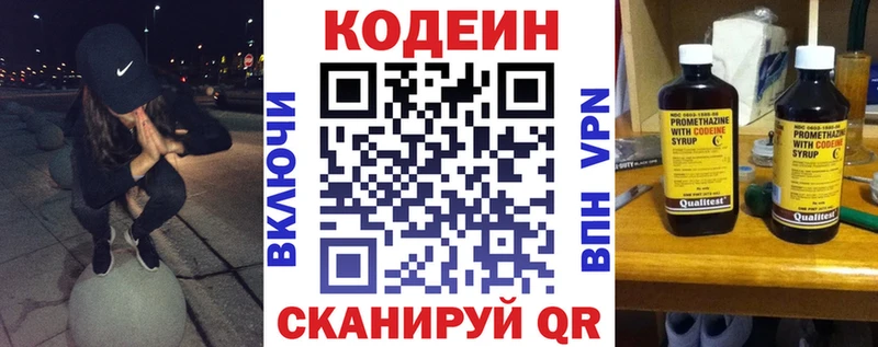 Кодеиновый сироп Lean Purple Drank  Купить  Кулебаки 