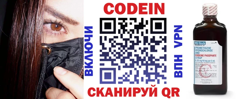 Codein напиток Lean (лин) Кулебаки