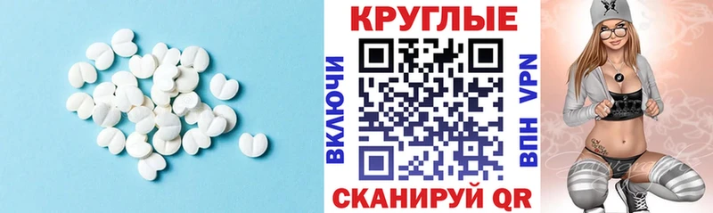 Ecstasy круглые  Купить  Кулебаки 