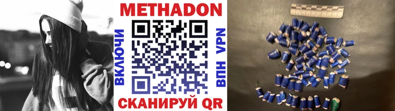МЕТАДОН methadone  Купить закладки  Кулебаки 